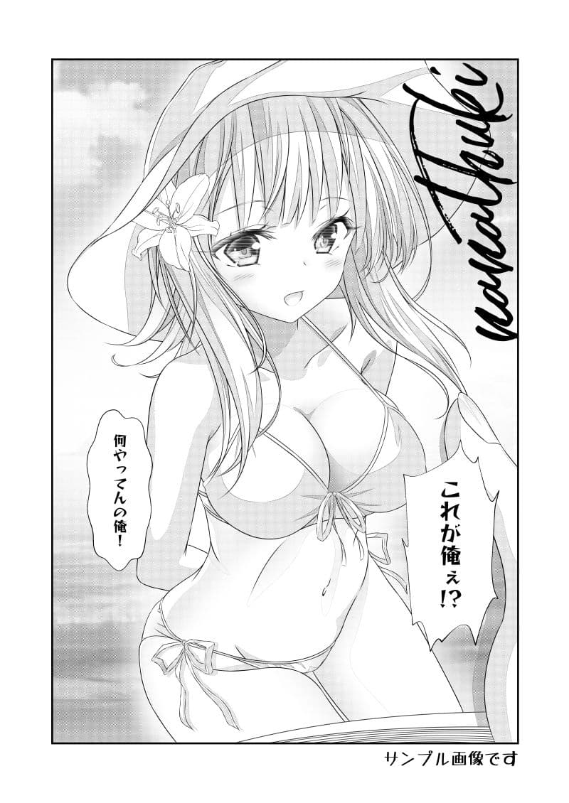 女体化チートが想像以上に万能すぎた その10 サンプル 4