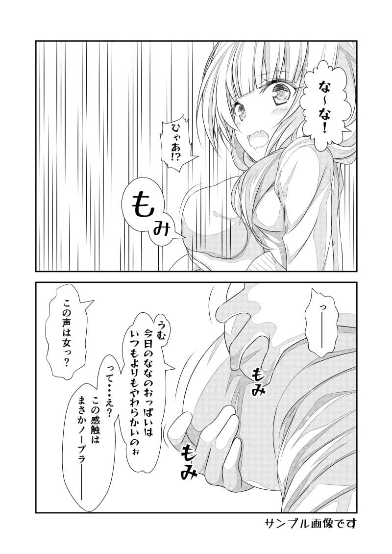 女体化チートが想像以上に万能すぎた その10 サンプル 5