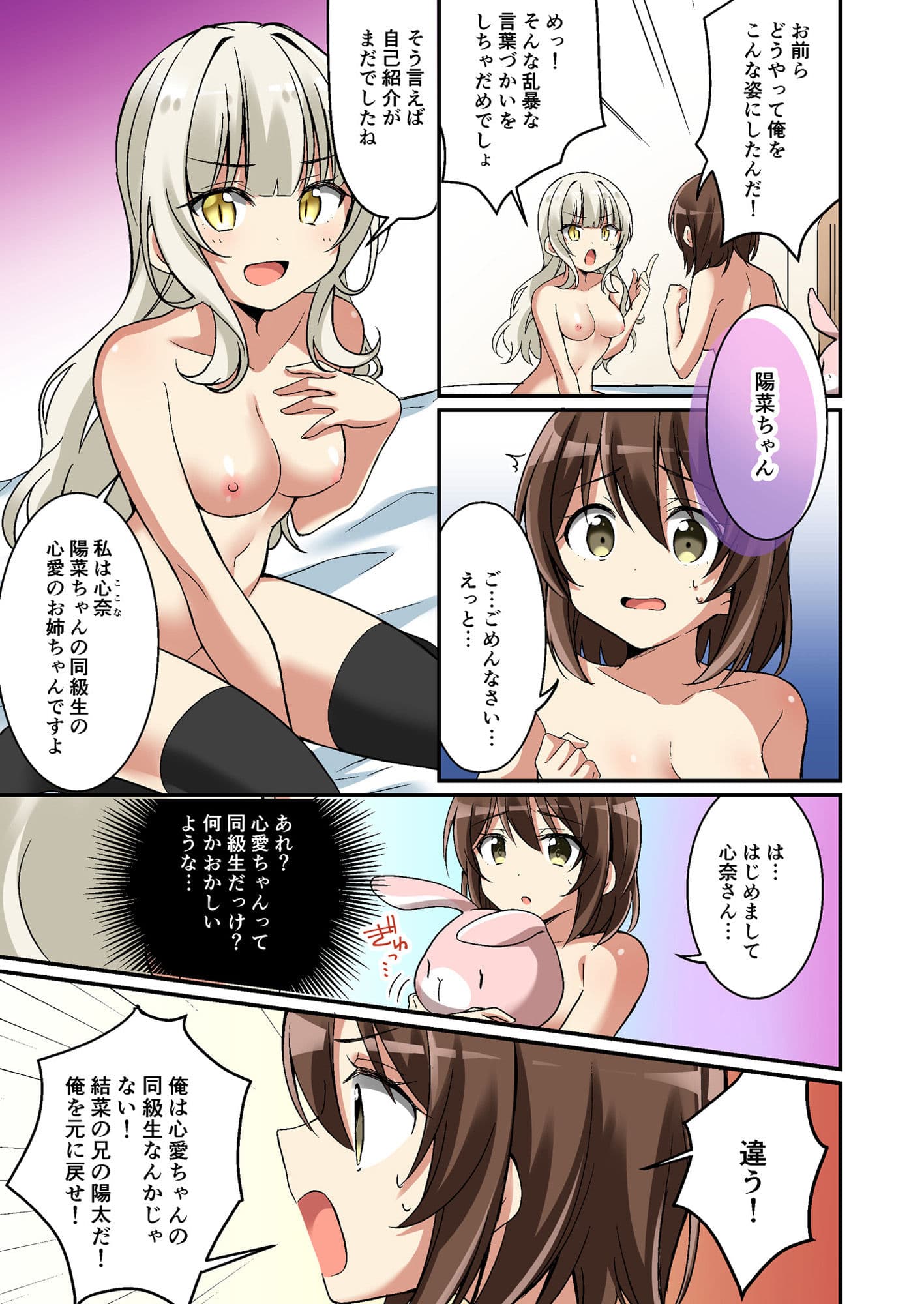 サキュバス倶楽部へようこそ 〜妹の妹♀にされた俺♂〜 サンプル 8