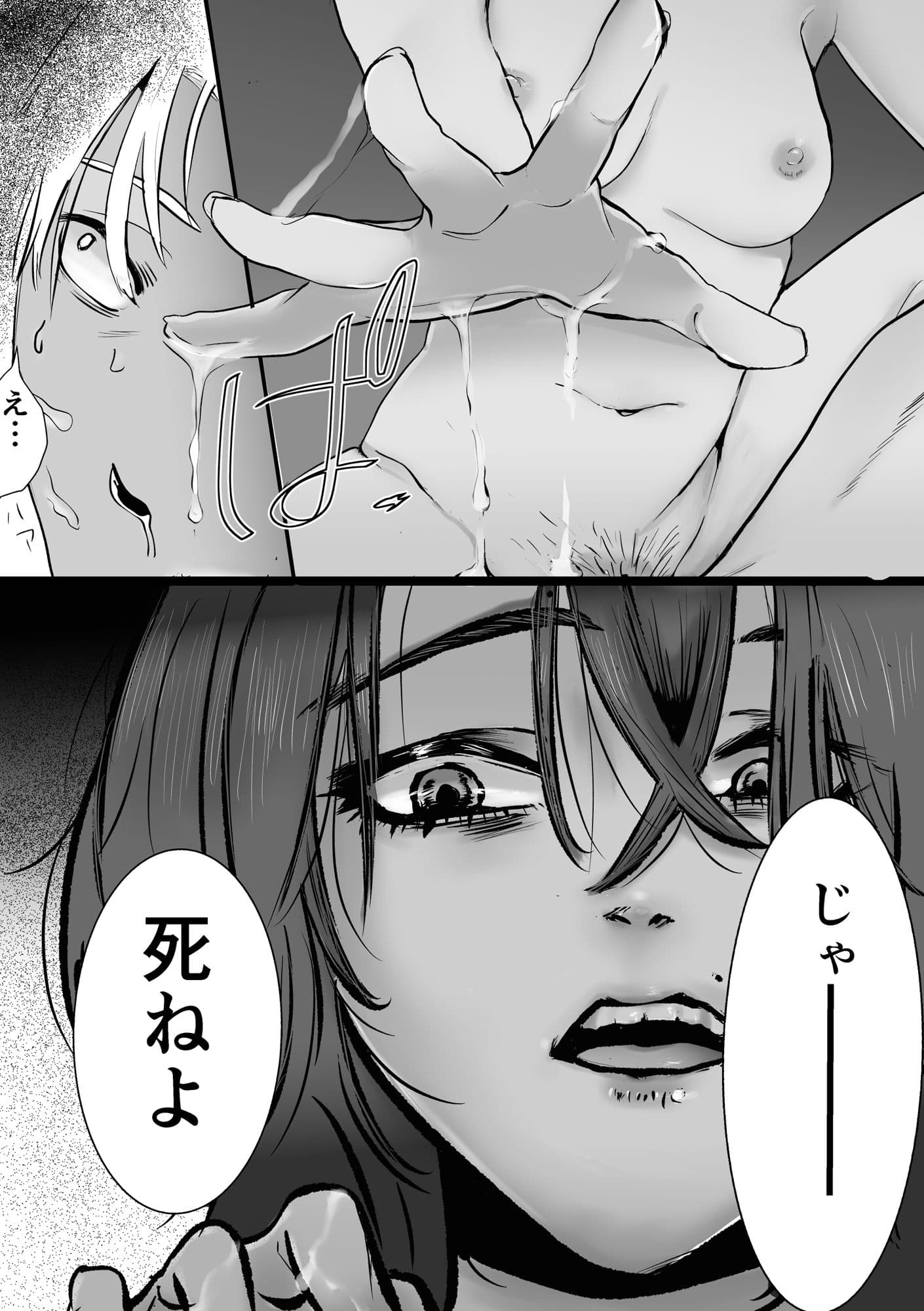 きみは性格が悪い サンプル 2