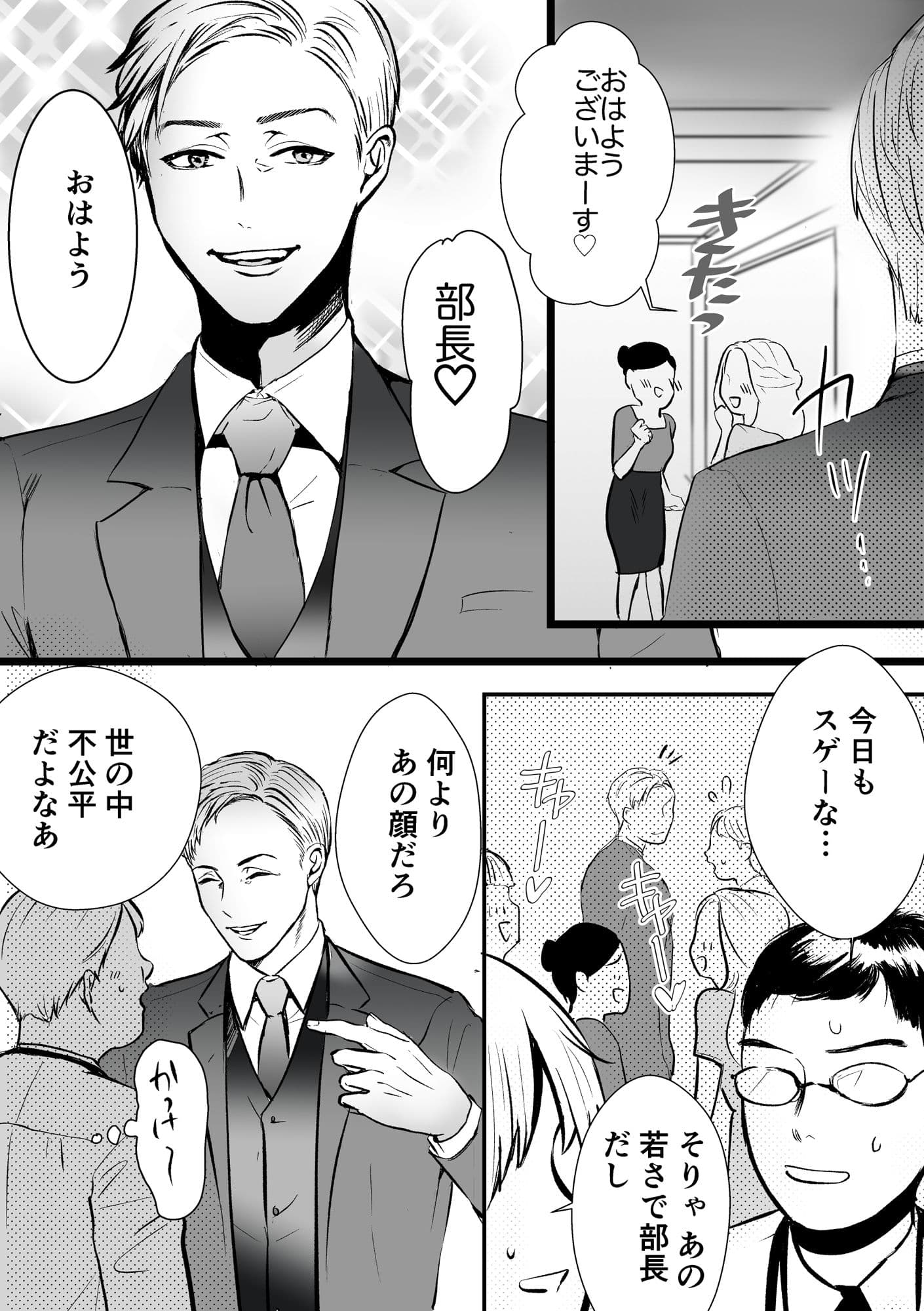 きみは性格が悪い サンプル 3