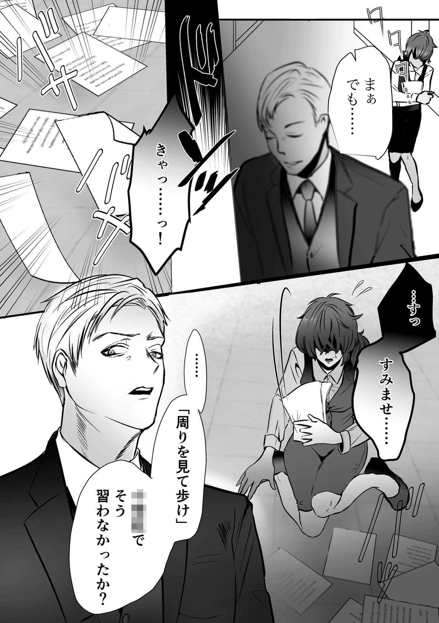 きみは性格が悪い サンプル 4