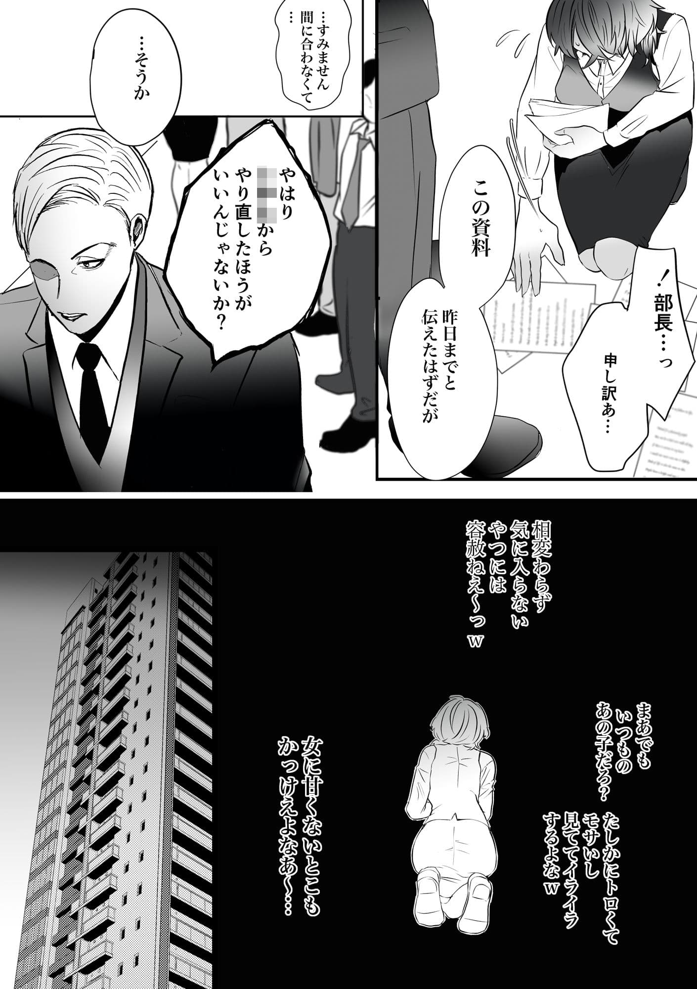 きみは性格が悪い サンプル 5