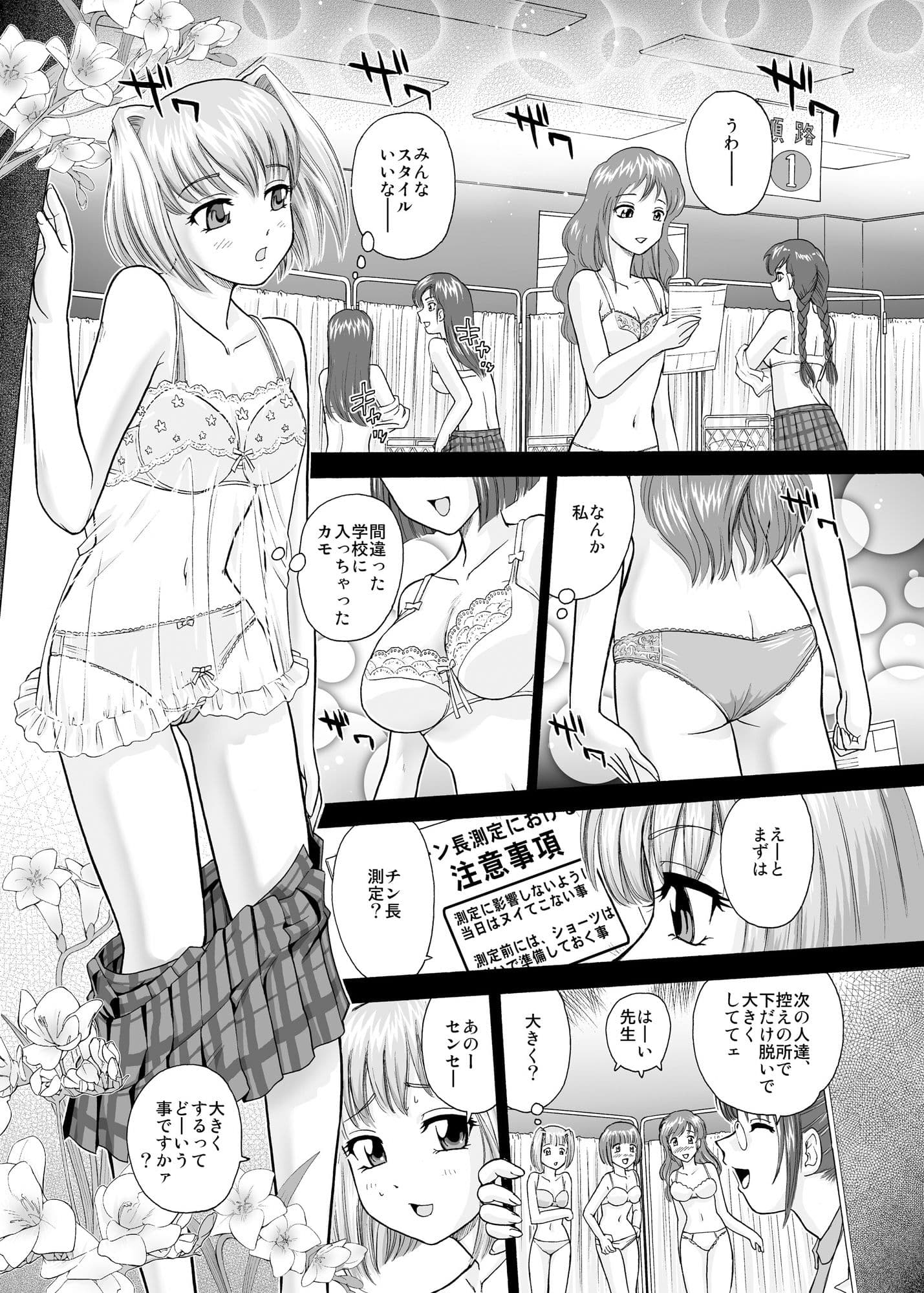 BehindMoon Recycle 3 サンプル 5