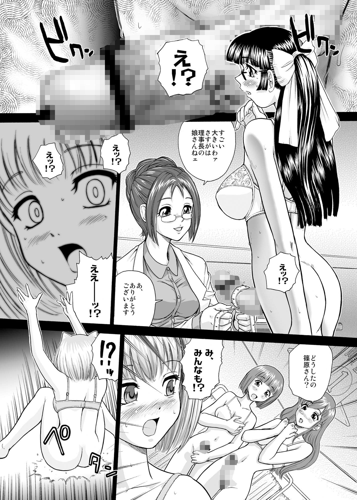 BehindMoon Recycle 3 サンプル 6