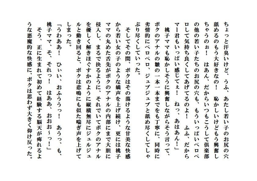 誘惑ママ倶楽部 サンプル 4