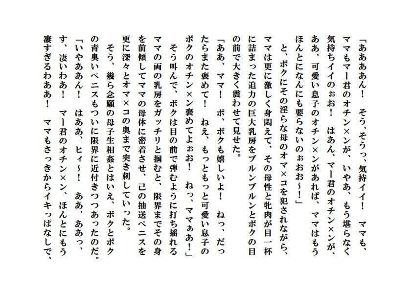 誘惑ママ倶楽部 サンプル 7