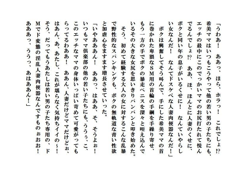 誘惑ママ倶楽部 サンプル 9