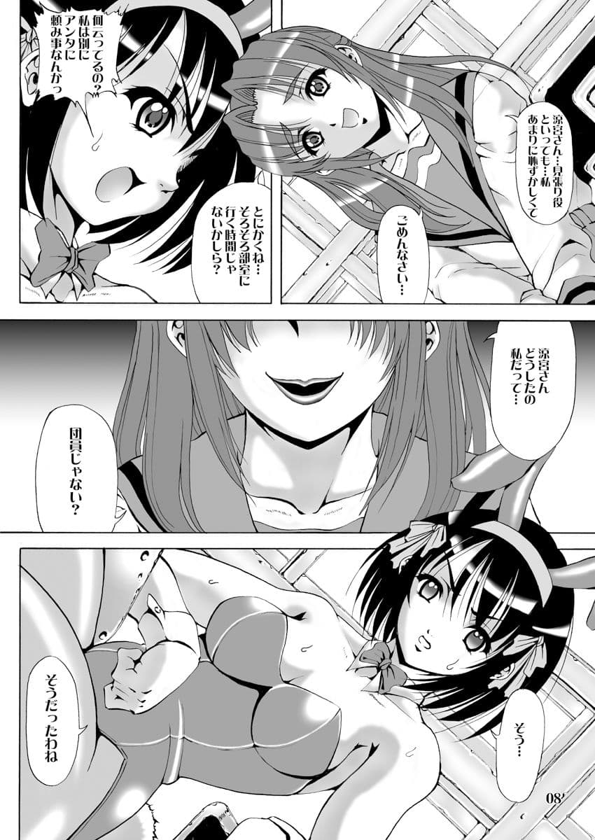 Deus Ex Machina サンプル 5