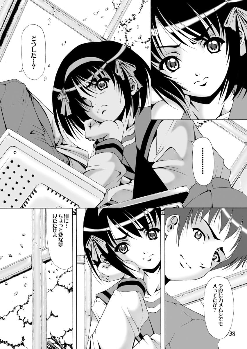 Deus Ex Machina サンプル 10