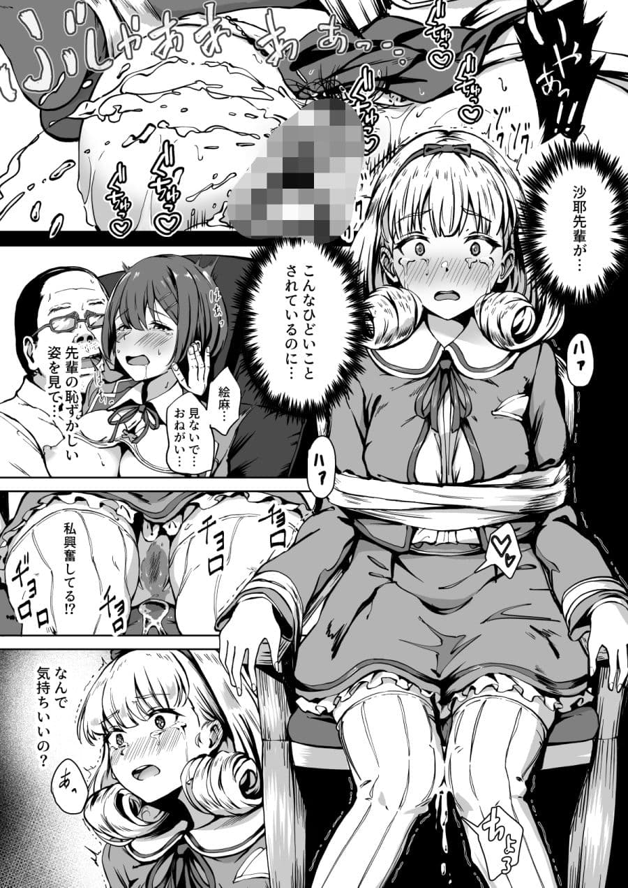 種付け自由学園 サンプル 2