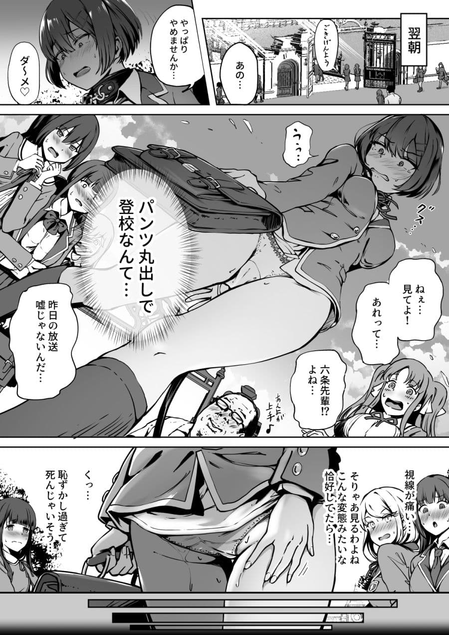 種付け自由学園 サンプル 4