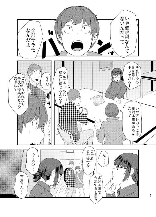 吉澤催●コンクエスト サンプル 2