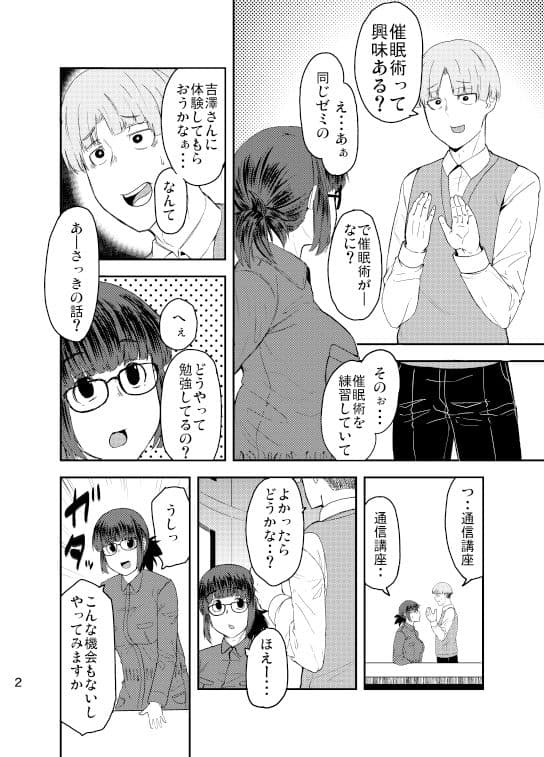 吉澤催●コンクエスト サンプル 3