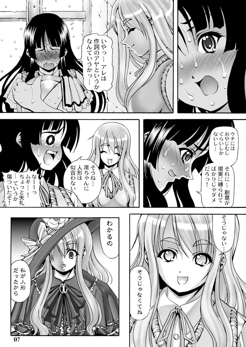 Ivory Moon サンプル 4