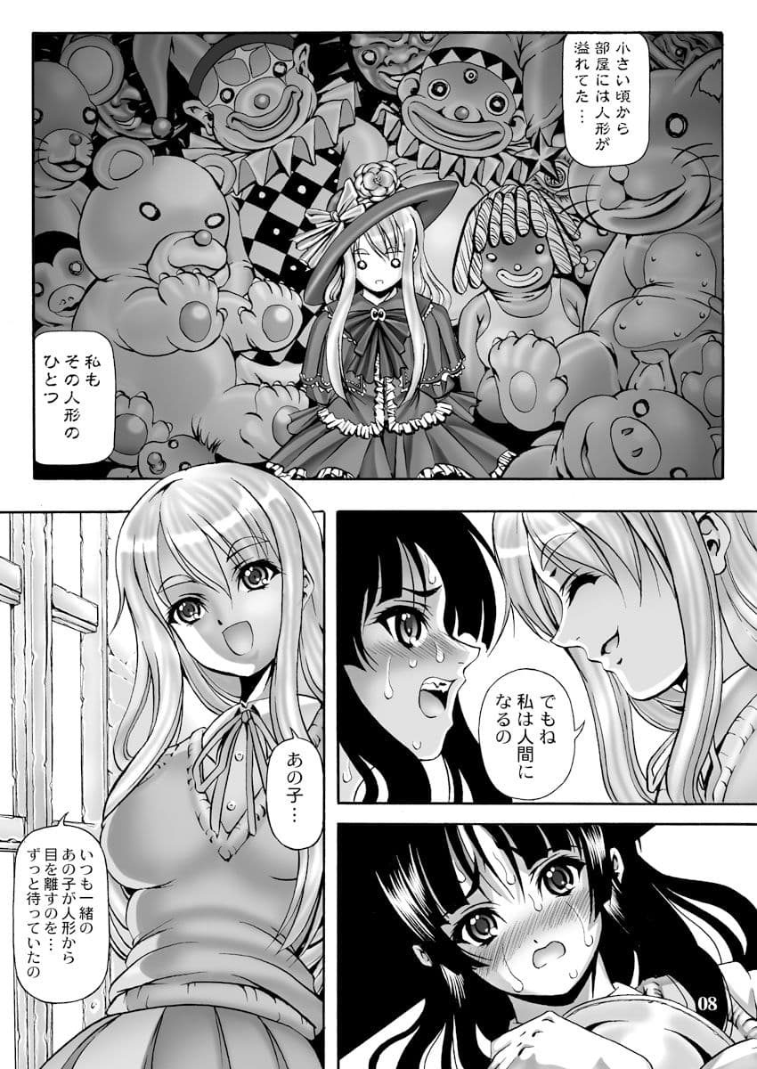 Ivory Moon サンプル 5