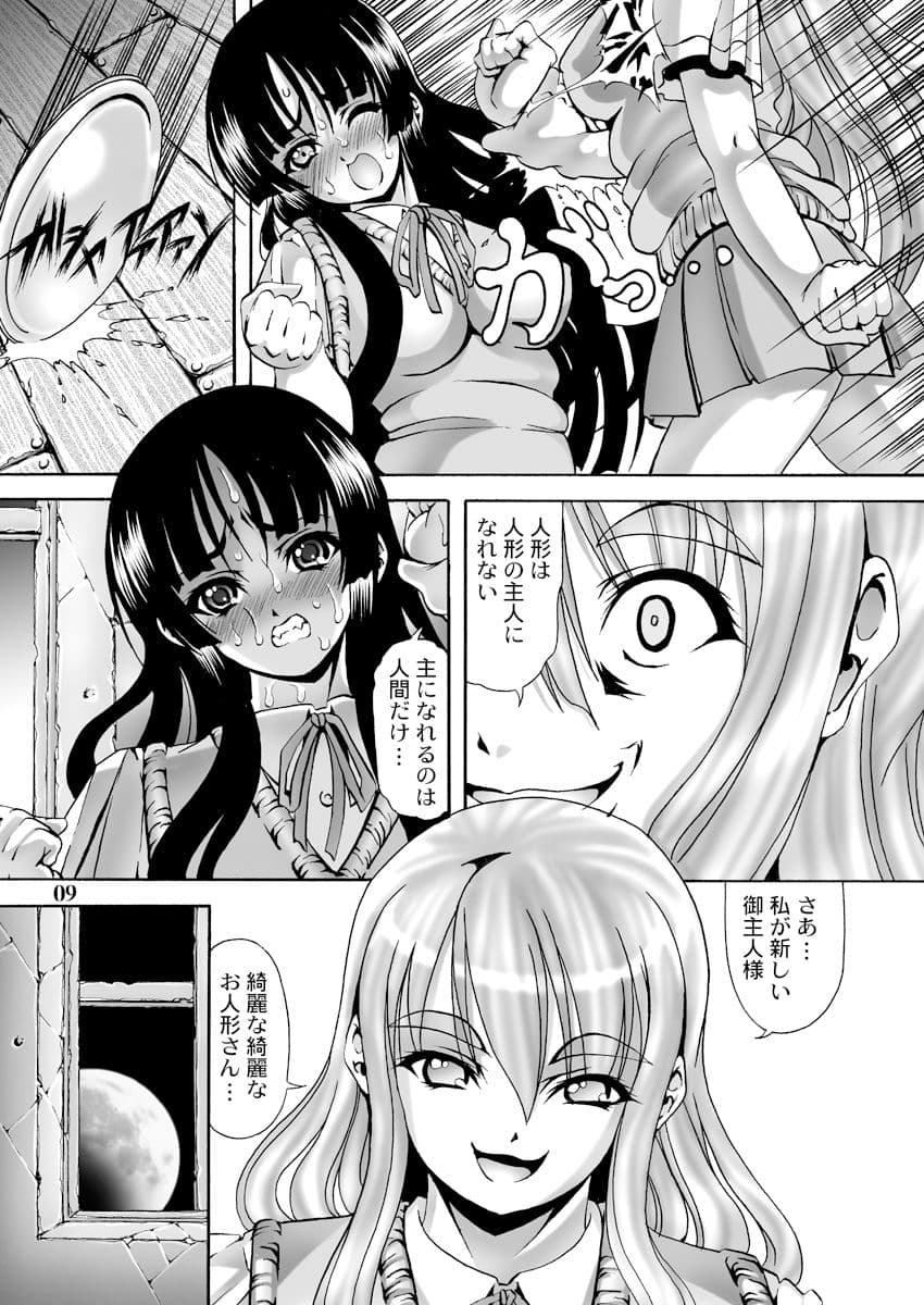 Ivory Moon サンプル 6