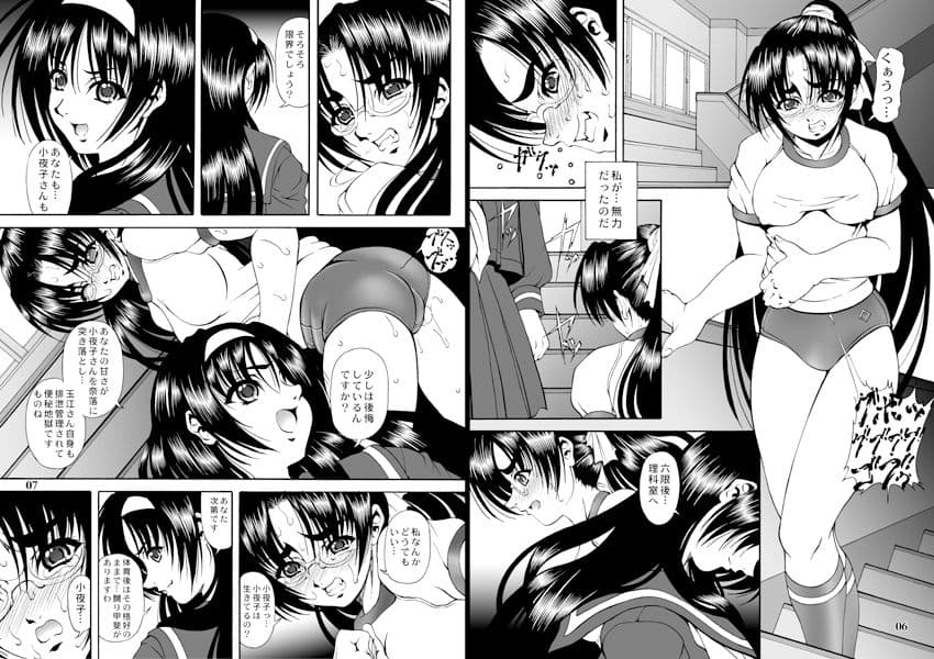 『小夜子』 サンプル 1