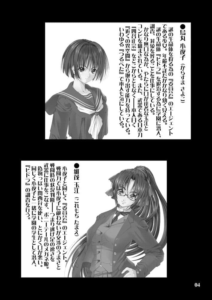 『小夜子』 サンプル 4