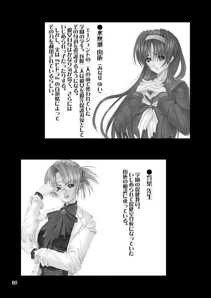 『小夜子』 サンプル 5