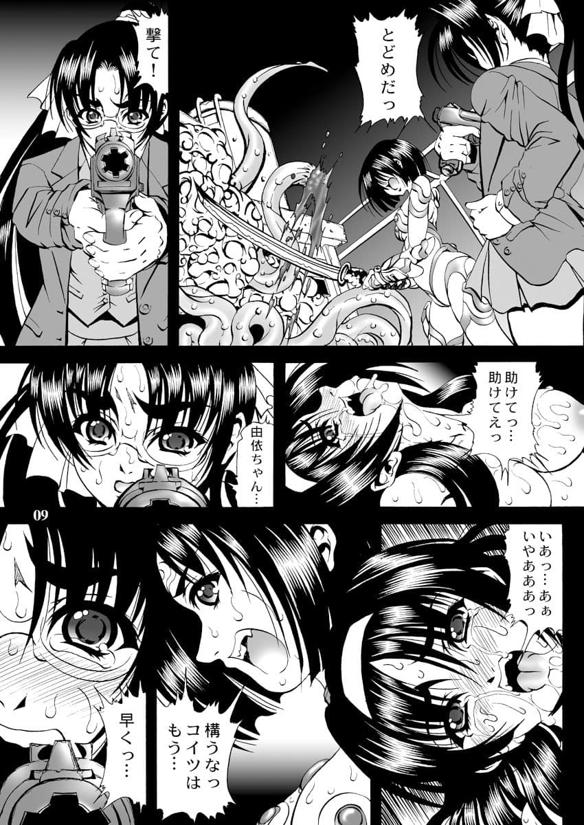 『小夜子』 サンプル 7