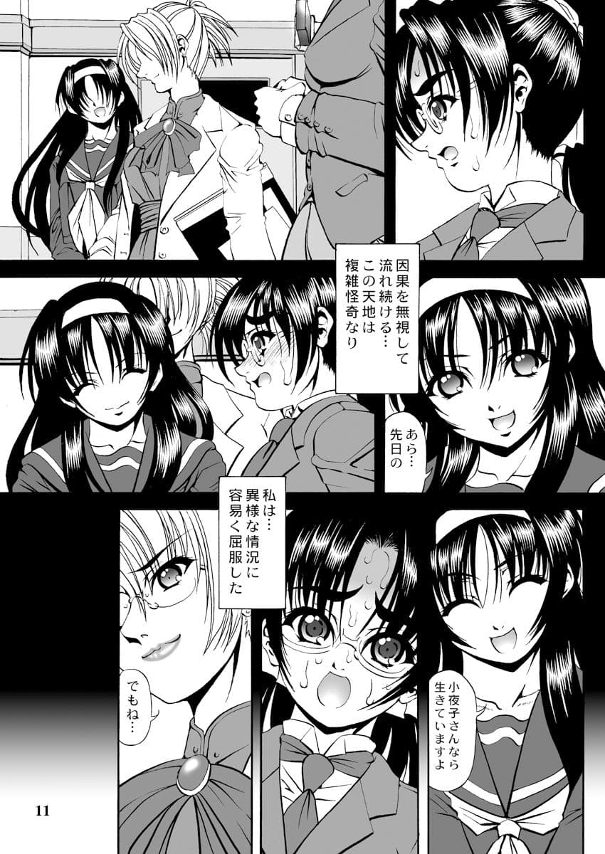 『小夜子』 サンプル 9