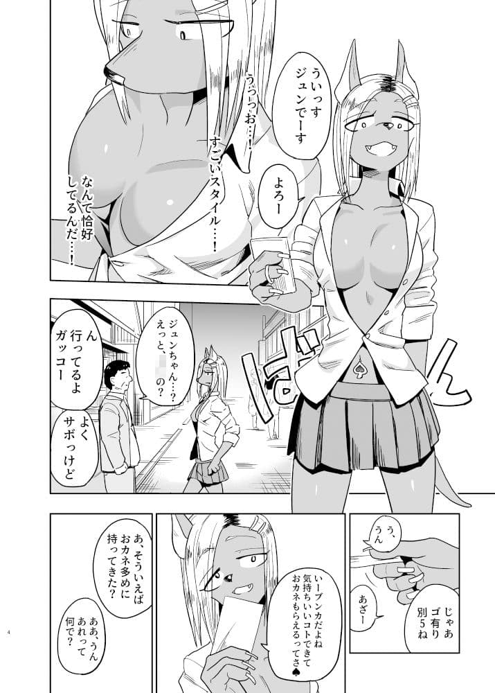 異星人の繫殖日記8 サンプル 2