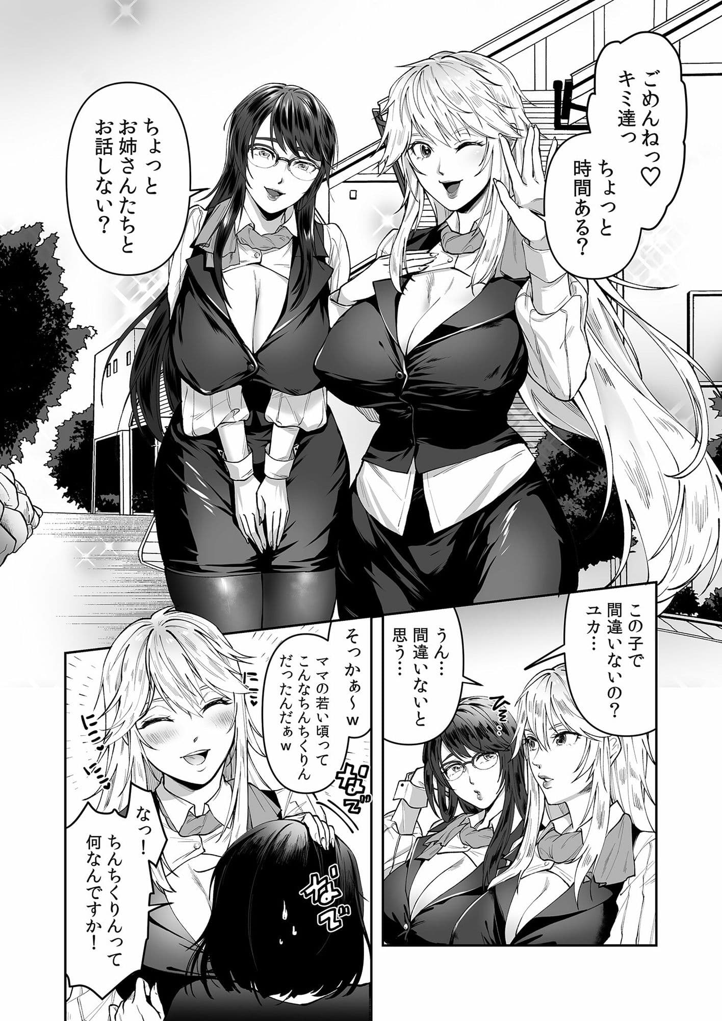 正義の味方を堕とす方法 サンプル 4