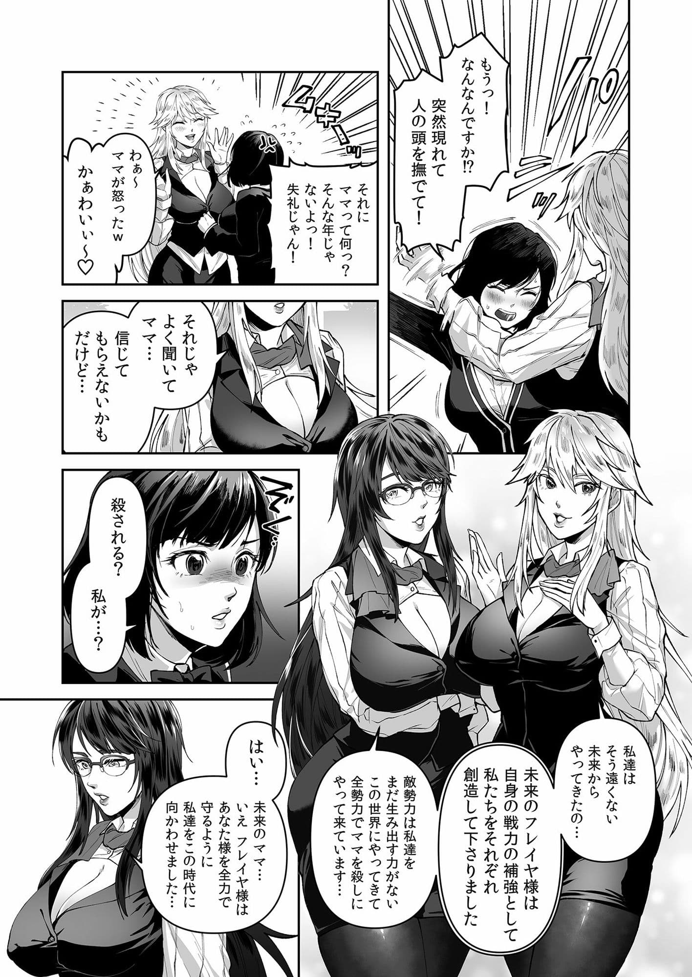 正義の味方を堕とす方法 サンプル 5