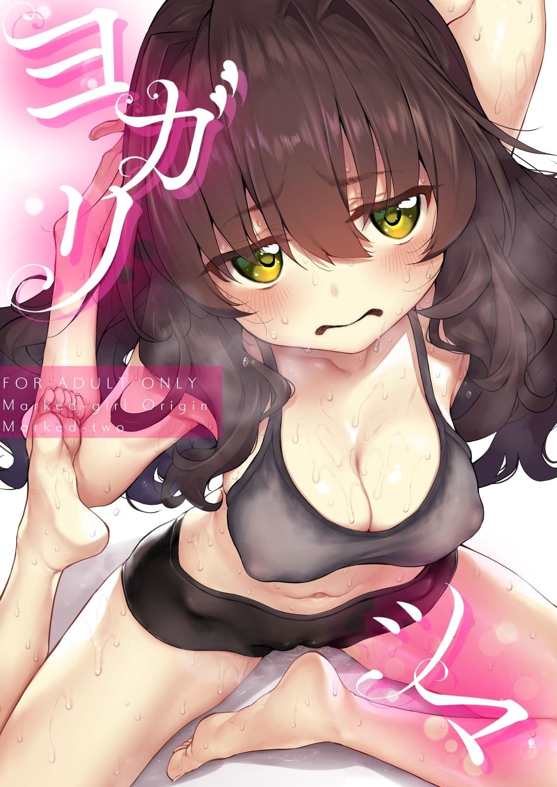 ヨガリツマ Marked-girlsOrigin Vol.7 サンプル 1