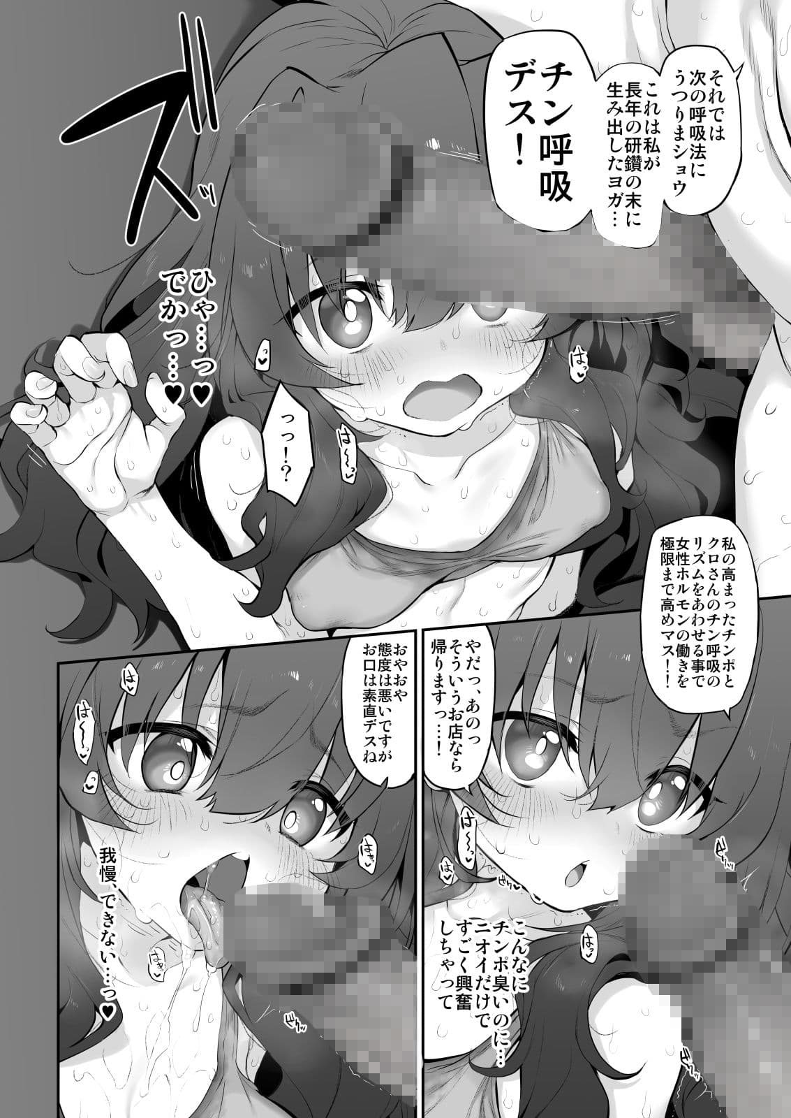 ヨガリツマ Marked-girlsOrigin Vol.7 サンプル 4