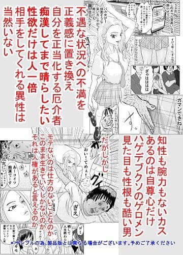 ギャルでも優等生でも肉便器に出来る法律が出来ました サンプル 3