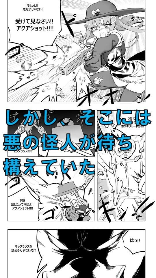 魔法少女ウェスタンガールズ漫画版 第7話前編 サンプル 2
