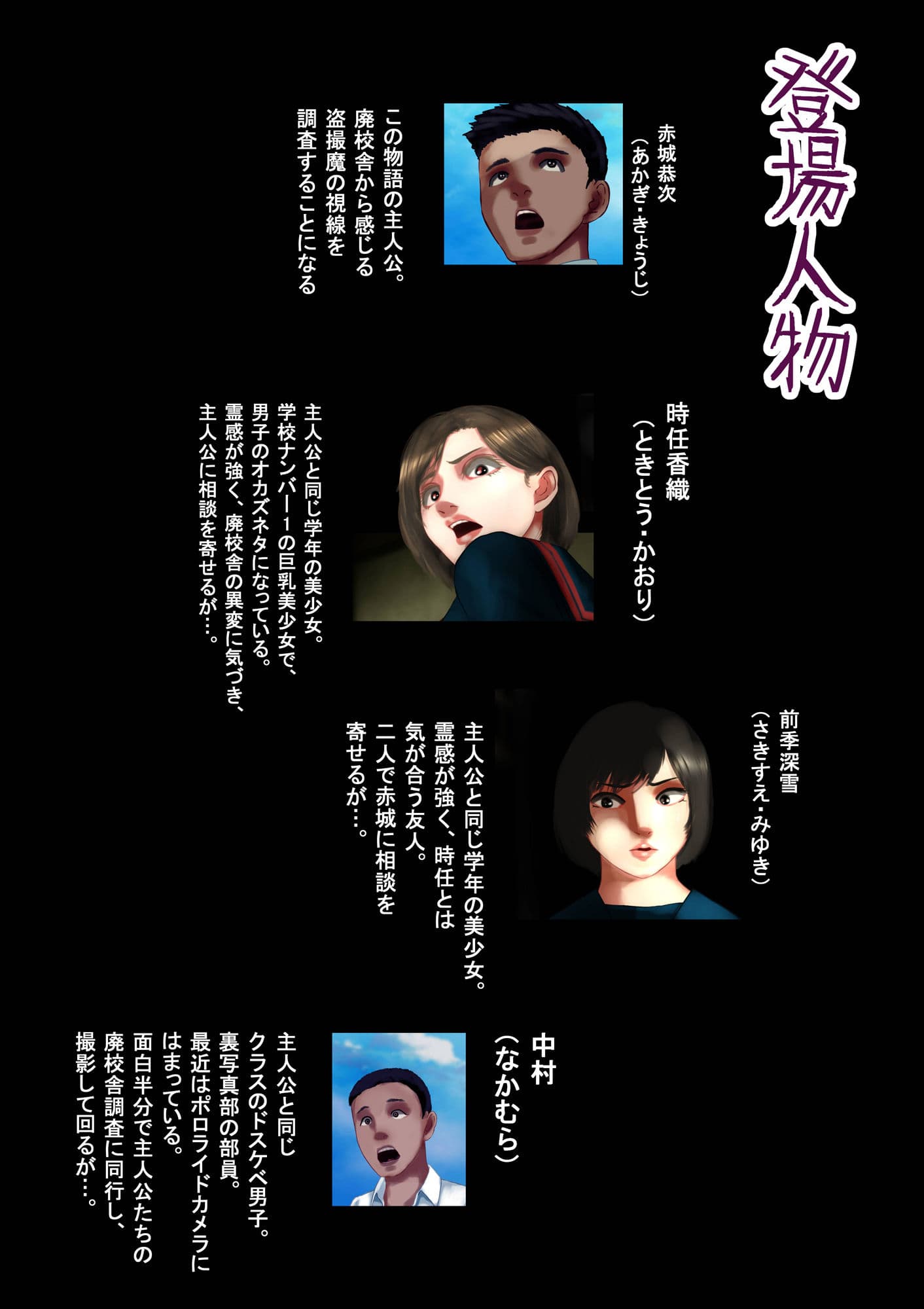 廃校舎の怪、戦慄のサイレント・セックス―怪奇譚―性霊と化した怨念に狙われた美少女たちの肉体 サンプル 8