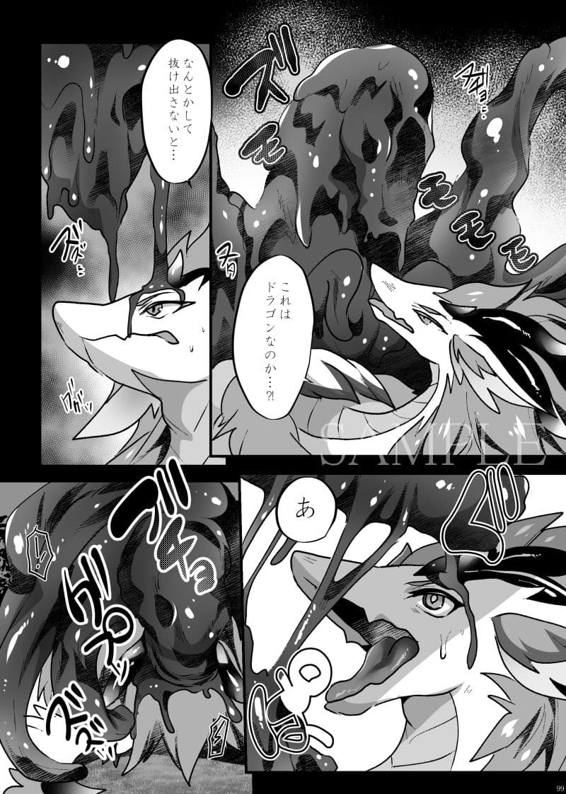 ♂にわ再録＋ サンプル 2