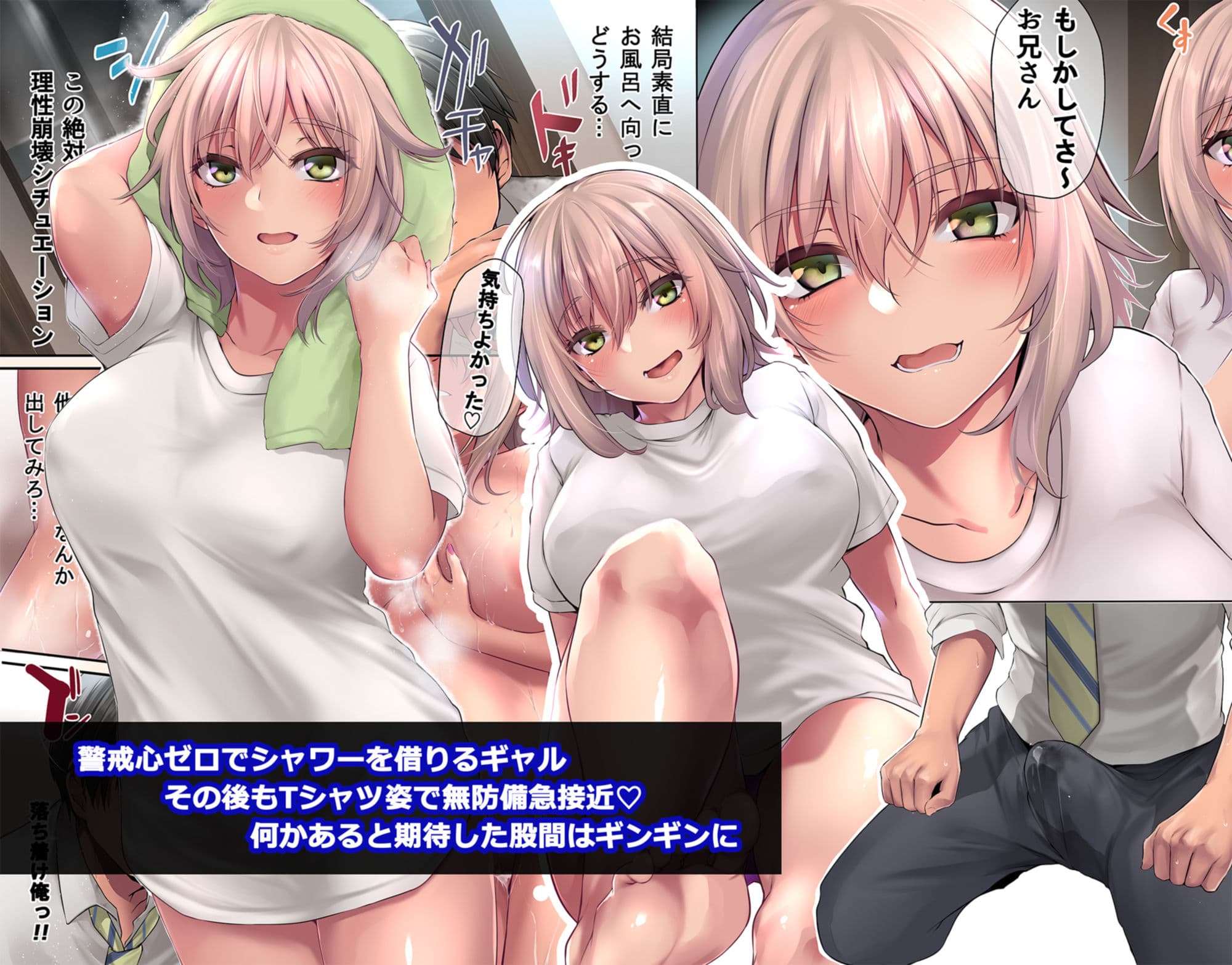 パコりたギャル 〜ギャルな彼女の彼氏はクズのようで・・・〜 サンプル 2