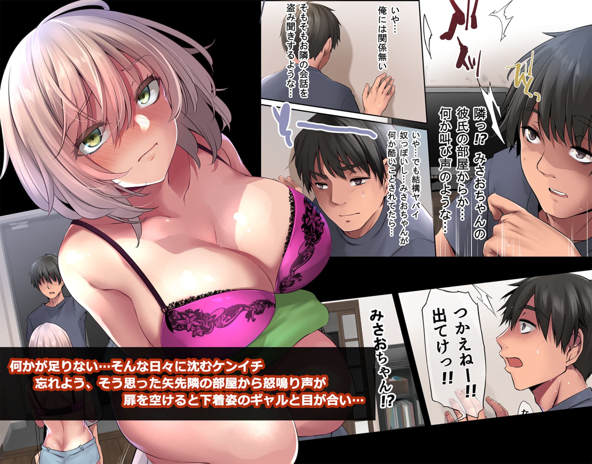 パコりたギャル 〜ギャルな彼女の彼氏はクズのようで・・・〜 サンプル 4