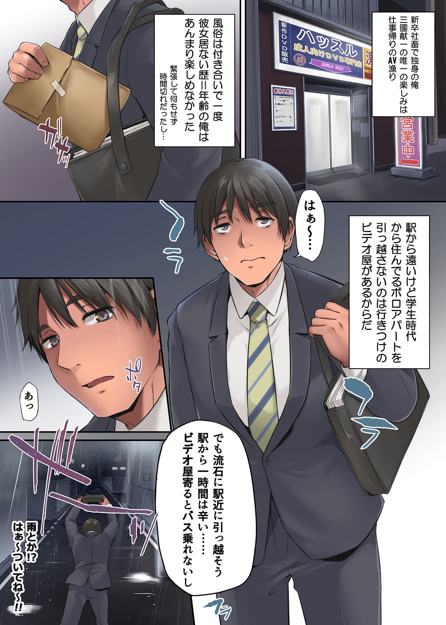 パコりたギャル 〜ギャルな彼女の彼氏はクズのようで・・・〜 サンプル 8