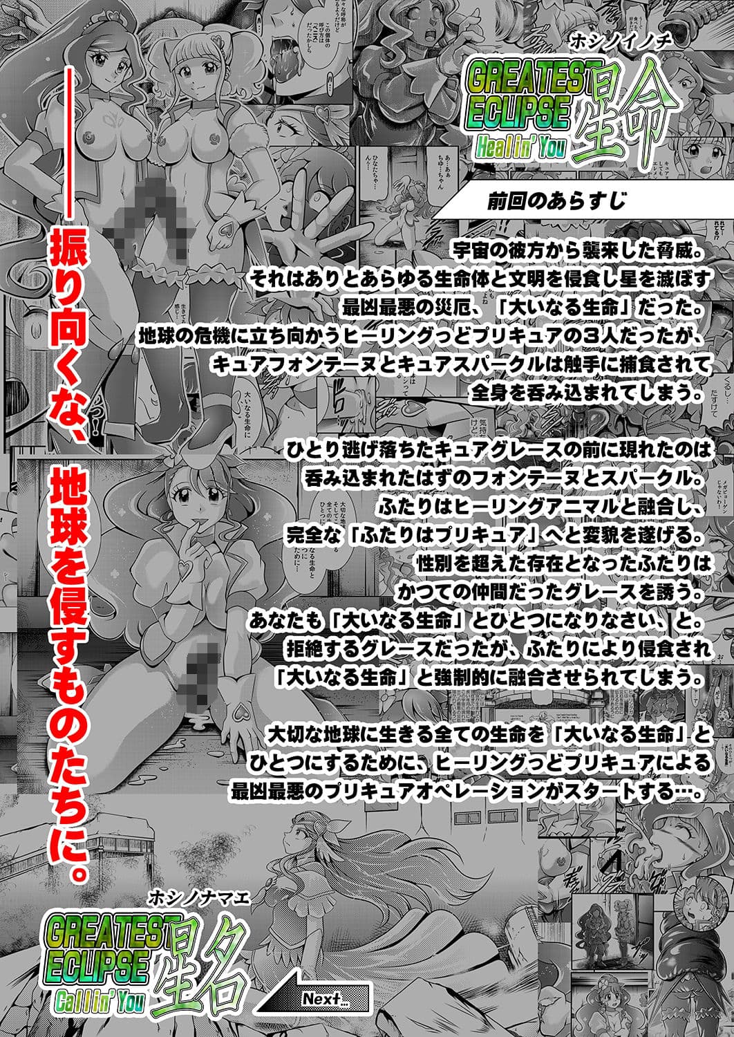 星名〜Callin’You サンプル 1