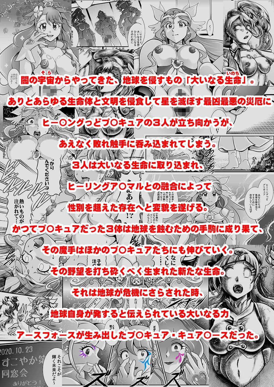 星名〜Callin’You サンプル 2