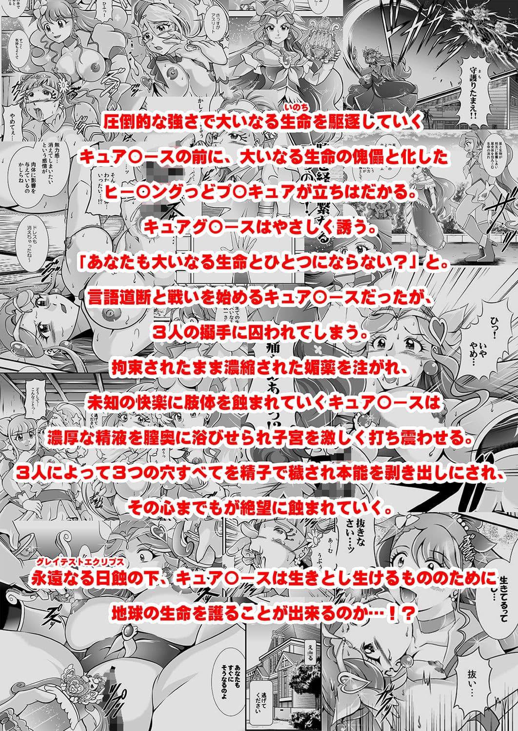 星名〜Callin’You サンプル 3