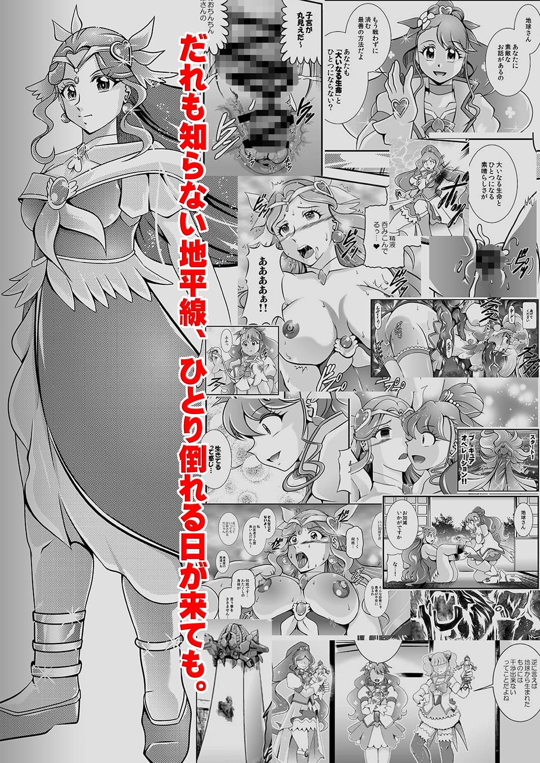 星名〜Callin’You サンプル 4