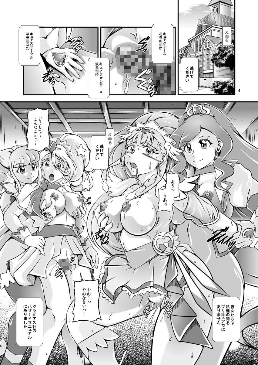 星名〜Callin’You サンプル 5