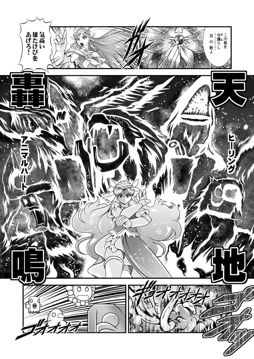 星名〜Callin’You サンプル 7