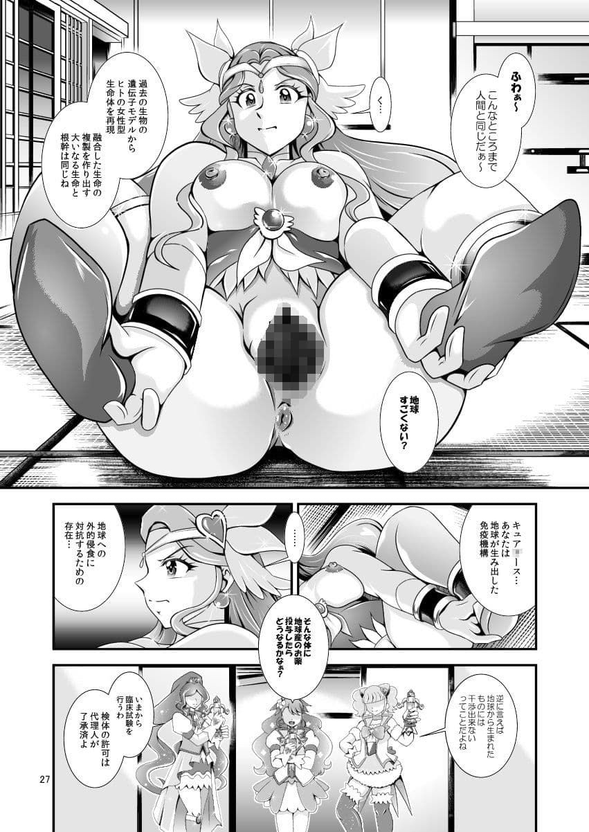 星名〜Callin’You サンプル 8