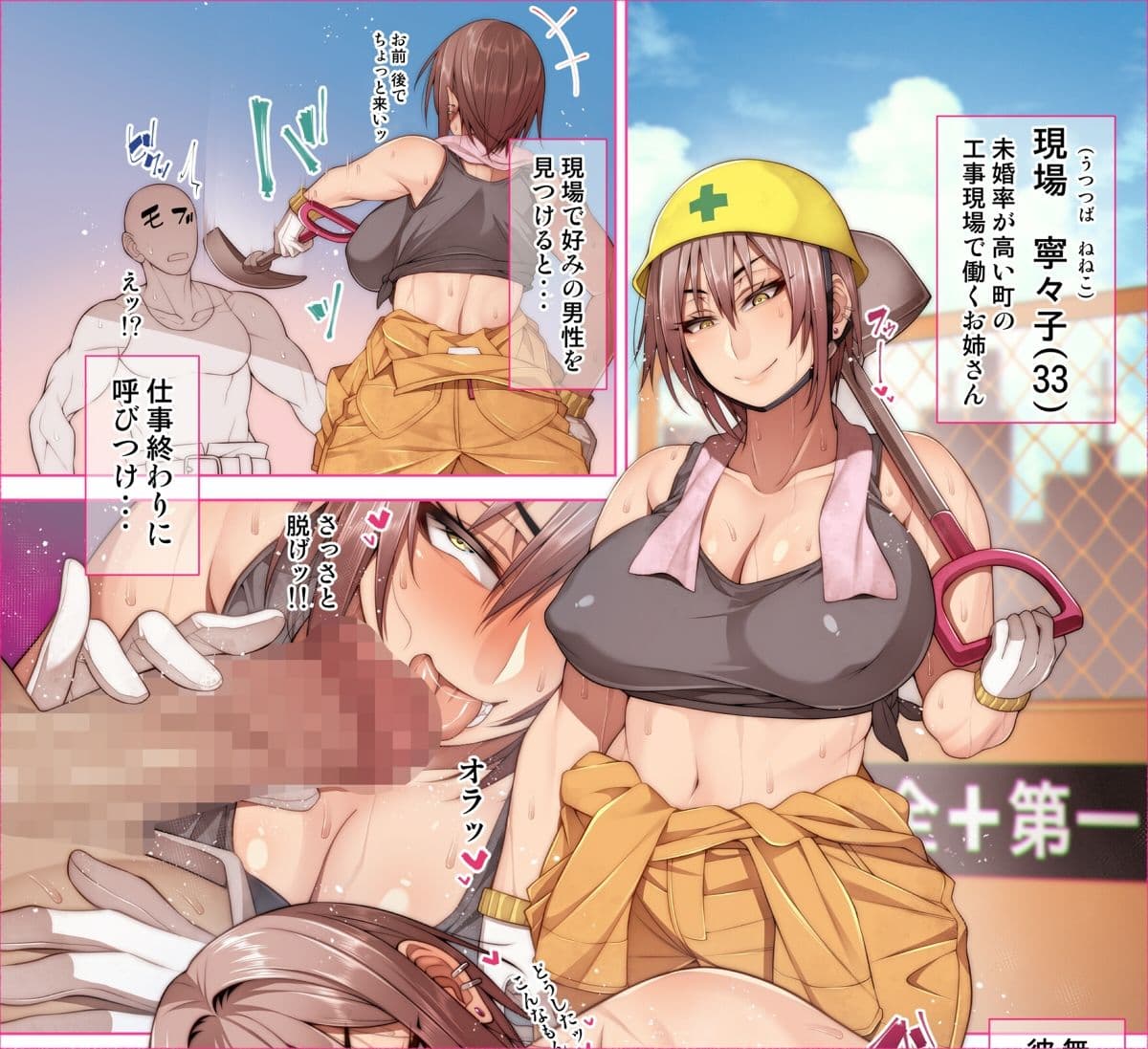 この町の女性は何かがおかしい？男に飢えた女性達が君を待ち構えている！！ 働くお姉さん達 社会人二年目 サンプル 4