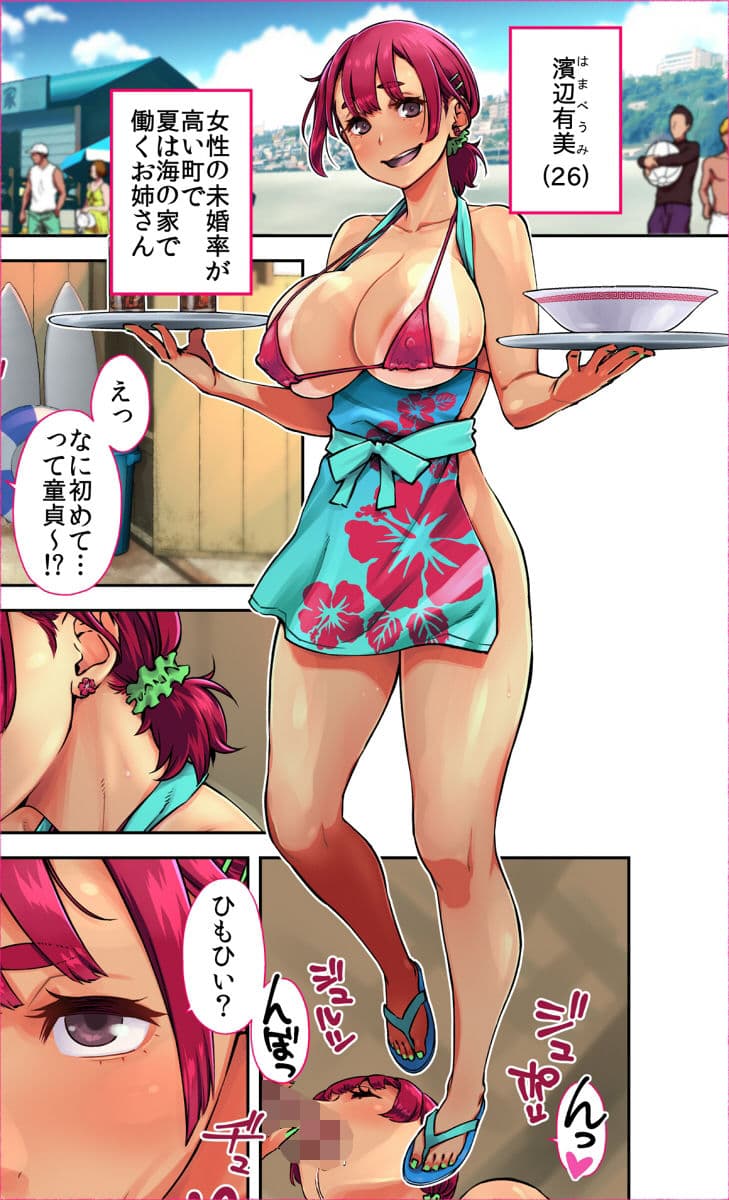 この町の女性は何かがおかしい？男に飢えた女性達が君を待ち構えている！！ 働くお姉さん達 社会人二年目 サンプル 5