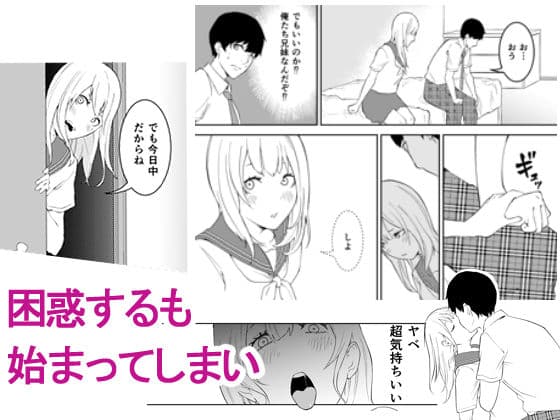 昨日までは妹のお手本だった サンプル 2