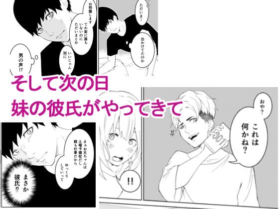 昨日までは妹のお手本だった サンプル 4