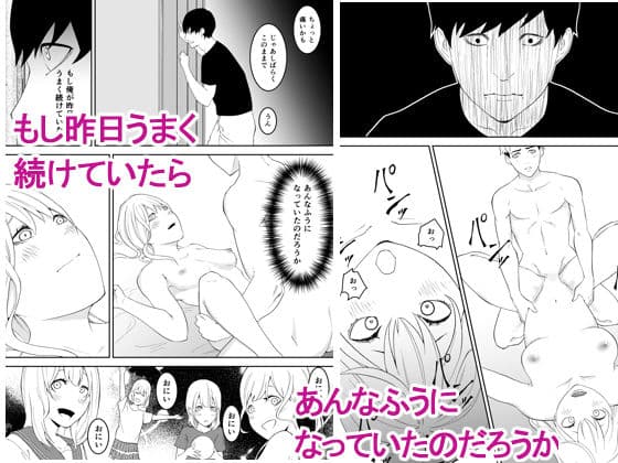 昨日までは妹のお手本だった サンプル 8